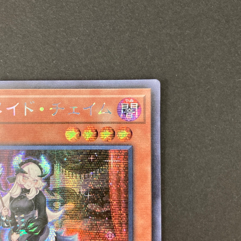 【中古品】 遊戯王 ドラゴンメイド・チェイム シークレット ETCO-JP026 トレーディングカード 068-260703-SH-20-hon 万代Net店