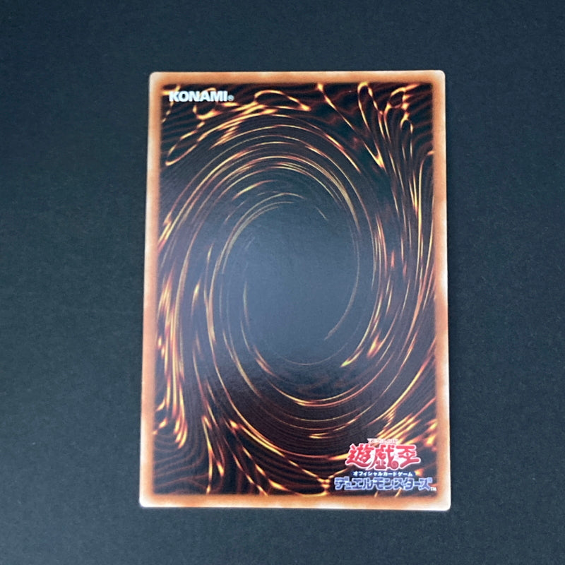 【中古品】 遊戯王 ドラゴンメイド・チェイム シークレット ETCO-JP026 トレーディングカード 068-260703-SH-20-hon 万代Net店