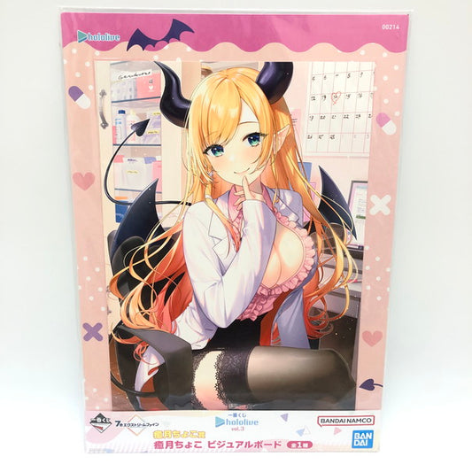 【中古品】 ホロライブ vol.3 癒月ちょこ 一番くじ ビジュアルボード 064-241112-SU-8-tom 万代Net店