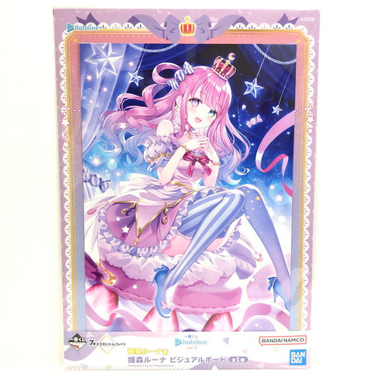 【中古品】 ホロライブ vol.4 姫森ルーナ 一番くじ ビジュアルボード 064-241108-SU-7-tom 万代Net店