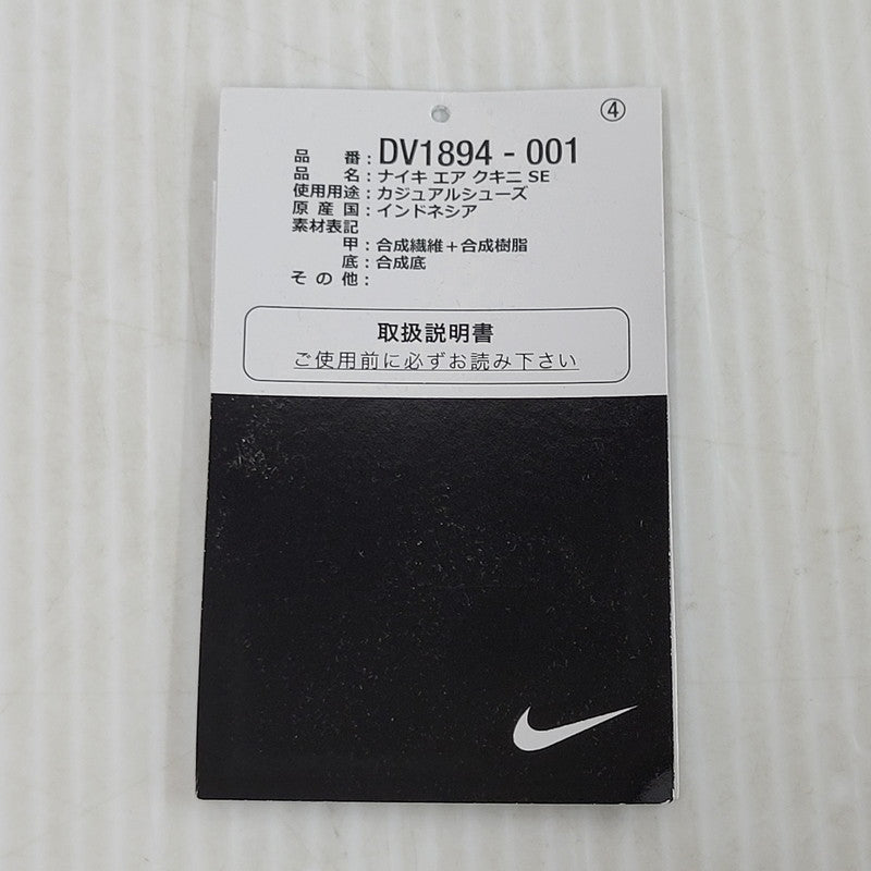 【中古品】【メンズ】 NIKE ナイキ AIR KUKINI SE DV1894-001 エア クキニ SE スニーカー シューズ 靴 160-260430-as-11-izu サイズ：26.5cm カラー：BLACK/ANTHRACITE-WHITE-PHANTOM 万代Net店