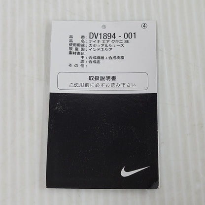 【中古品】【メンズ】 NIKE ナイキ AIR KUKINI SE DV1894-001 エア クキニ SE スニーカー シューズ 靴 160-260430-as-11-izu サイズ：26.5cm カラー：BLACK/ANTHRACITE-WHITE-PHANTOM 万代Net店