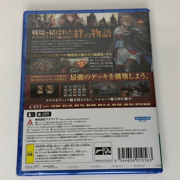 【未使用品】 Playstation5 PS5 霧の戦場のヴェルディーナ C.A.R.D.S. RPG 026-241018-SU-72-tomh 万代Net店