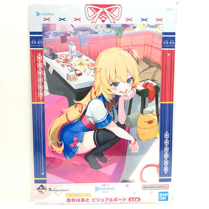 【中古品】 ホロライブ vol.3 赤井はあと 一番くじ ビジュアルボード 064-241108-SU-5-tom 万代Net店