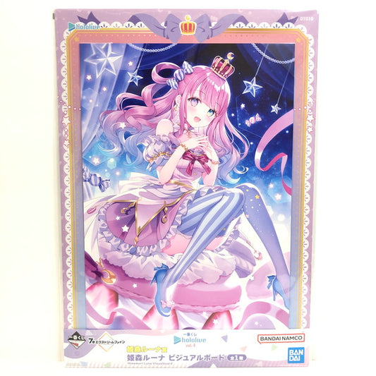 【中古品】 ホロライブ vol.4 姫森ルーナ 一番くじ ビジュアルボード 064-241108-SU-9-tom 万代Net店