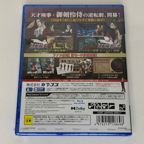 【未使用品】 Playstation4 PS4 逆転検事 1＆2 御剣セレクション ※数量限定特典 プロダクトコード付き 027-241018-SU-60-tom 万代Net店