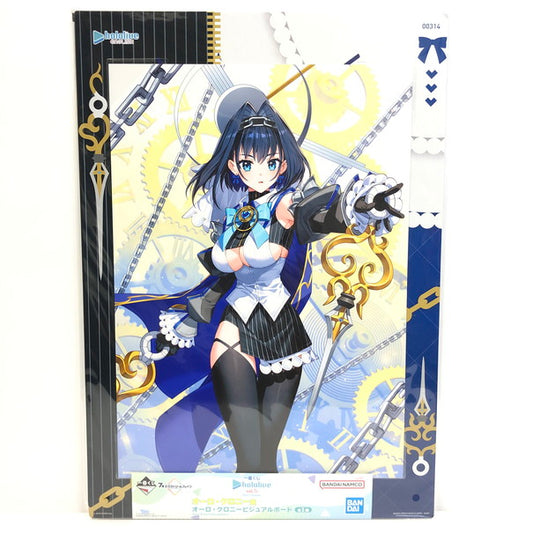 【中古品】 ホロライブENGLISH vol.5 オーロ・クロニー 一番くじ ビジュアルボード 064-241108-SU-10-tom 万代Net店