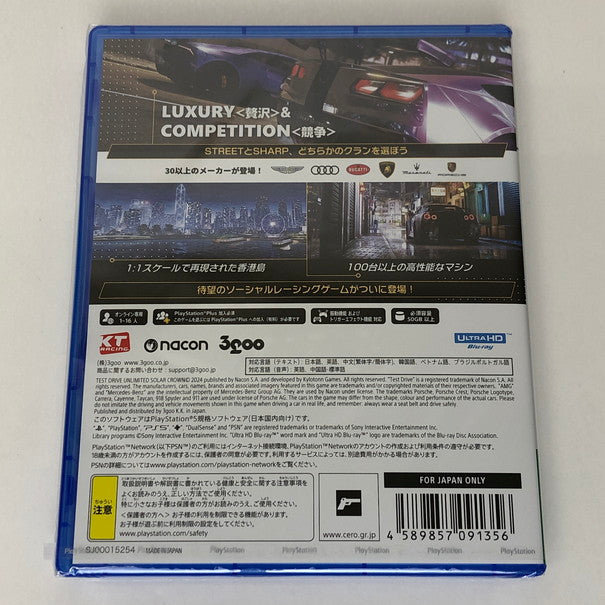 【未使用品】 Playstation5 PS5 Test Drive Unlimited Solar Crown オンライン専用 026-241018-SU-67-tomh 万代Net店