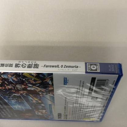 【未使用品】 PS5 Playstation5 英雄伝説 界の軌跡 -Farewell O Zemuria- 026-241018-SU-38-tom 万代Net店