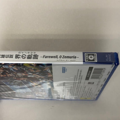 【未使用品】 PS5 Playstation5 英雄伝説 界の軌跡 -Farewell O Zemuria- 026-241018-SU-37-tom 万代Net店