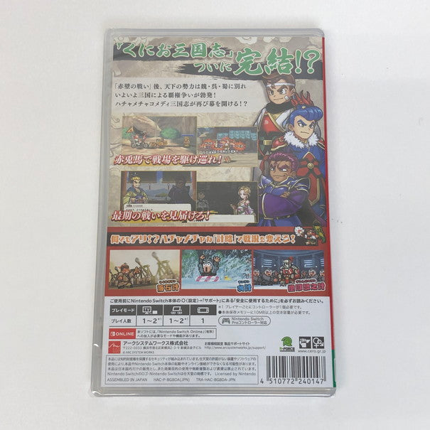 【中古美品】 Nintendo Switch くにおくんの三國志だよ 満員御礼!! CERO区分_B 12歳以上対象 029-241106-SU-6-tom 万代Net店