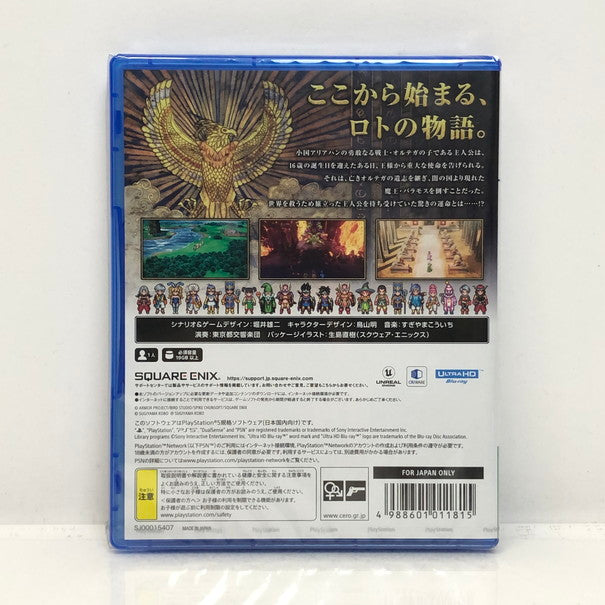 【未使用品】 PlayStation5 PS5 ドラゴンクエストIII そして伝説へ… [CERO区分_B/12歳以上対象] 026-240227-SU-01-tomh 万代Net店