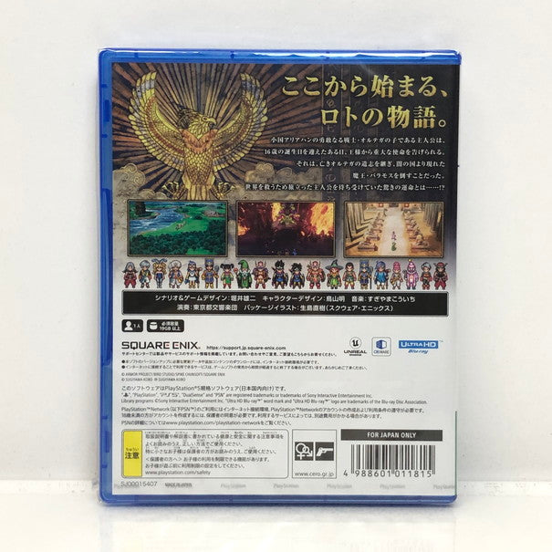 【未使用品】 PlayStation5 PS5 ドラゴンクエストIII そして伝説へ… [CERO区分_B/12歳以上対象] 026-240227-SU-02-tomh 万代Net店