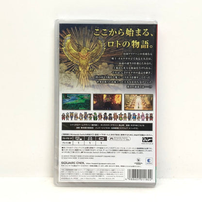 【未使用品】 Nintendo Switch ドラゴンクエストIII そして伝説へ…   [CERO区分_B/12歳以上対象] 029-240227-SU-08-tomh 万代Net店