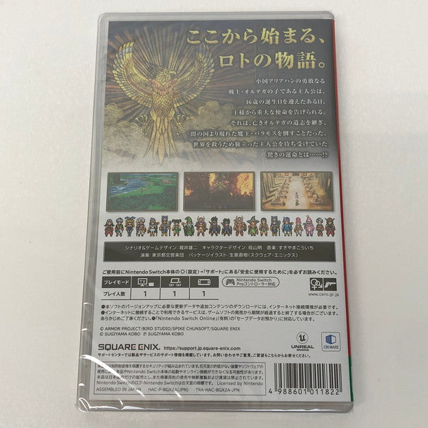 【未使用品】 Nintendo Switch ドラゴンクエストIII そして伝説へ… [CERO区分_B / 12歳以上対象] 029-250118-SU-04-tomh 万代Net店