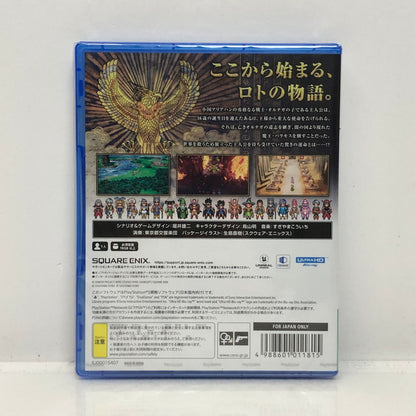 【未使用品】 PlayStation5 PS5 ドラゴンクエストIII そして伝説へ… [CERO区分_B/12歳以上対象] 026-240227-SU-03-tomh 万代Net店