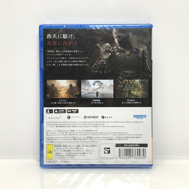 【未使用品】 PlayStation5 PS5 黒神話：悟空 Black Myth Wukong [CERO区分_D/17歳以上対象] 026-240227-SU-38-tomh 万代Net店