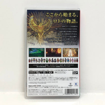 【中古美品】 Nintendo Switch ドラゴンクエストIII そして伝説へ…   [CERO区分_B/12歳以上対象] 029-240227-SU-18-tomh 万代Net店