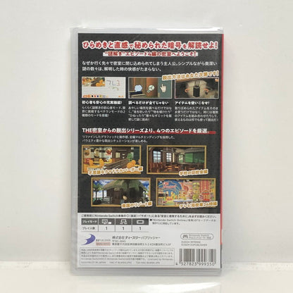 【未使用品】BANDAI NAMCO Nintendo Switch THE 密室からの脱出 世にも奇妙な4つの話 [CERO区分_A/全年齢対象商品] 029-240227-SU-30-tomh 万代Net店