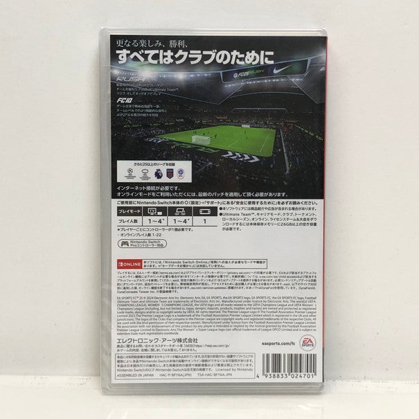 【中古美品】 Nintendo Switch EA SPORTS FC 25 ※初回特典コンテンツ入 [CERO区分_A/全年齢対象商品] 029-240227-SU-32-tomh 万代Net店