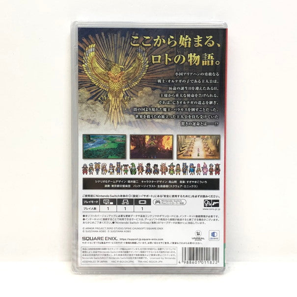 【中古美品】 Nintendo Switch ドラゴンクエストIII そして伝説へ…   [CERO区分_B/12歳以上対象] 029-240227-SU-21-tomh 万代Net店