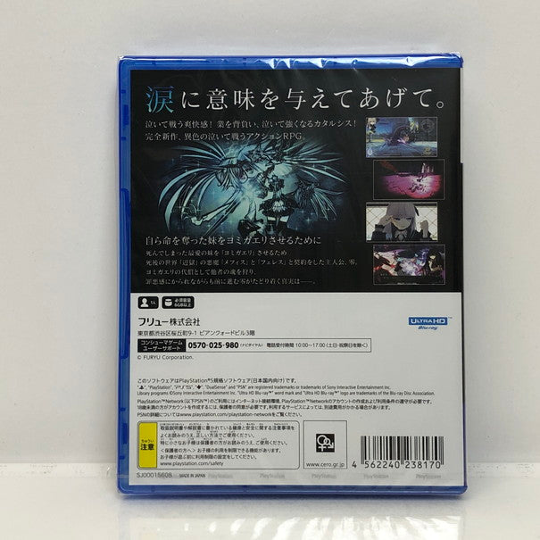 【未使用品】 PlayStation5 PS5 CRYSTAR クライスタ [CERO区分_C/15歳以上対象] 026-240227-SU-35-tomh 万代Net店