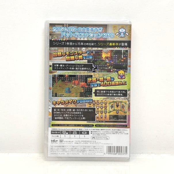 【未使用品】 Nintendo Switch クラシックダンジョンX3 [CERO区分_A/全年齢対象商品] 029-240227-SU-31-tomh 万代Net店