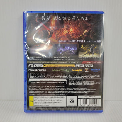 【中古美品】 【未開封】【ゲーム】ELDEN RING NIGHTREIGN 数量限定特典付き CERO区分_D 17歳以上対象 PlayStation 5 PS5 プレイステーション5 ソフト 026-260612-ay-03-izu 万代Net店