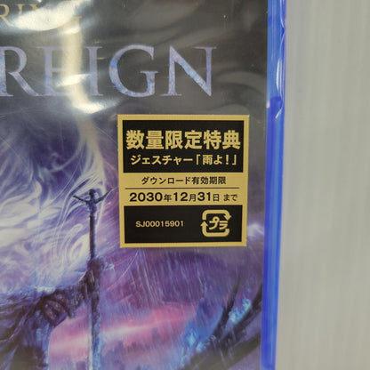 【中古美品】 【未開封】【ゲーム】ELDEN RING NIGHTREIGN 数量限定特典付き CERO区分_D 17歳以上対象 PlayStation 5 PS5 プレイステーション5 ソフト 026-260612-ay-03-izu 万代Net店