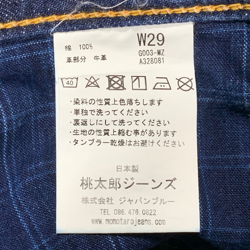 【中古品】【メンズ】 MOMOTARO JEANS 桃太郎ジーンズ DENIM PANTS デニムパンツ ボトムス 156-260701-as-06-izu サイズ：W29 カラー：インディゴ 万代Net店
