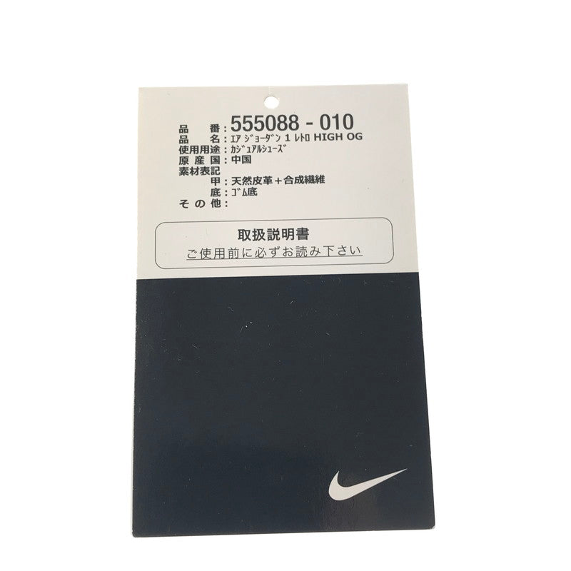 【中古品】【メンズ】 NIKE ナイキ AIR JORDAN 1 RETRO HIGH OG 555088-010 エアジョーダン 1 レトロ ハイ スニーカー 靴 160-260902-na-02-tagh サイズ：26.5cm US 8.5 カラー：BLACK/WHITE-BLACK 万代Net店