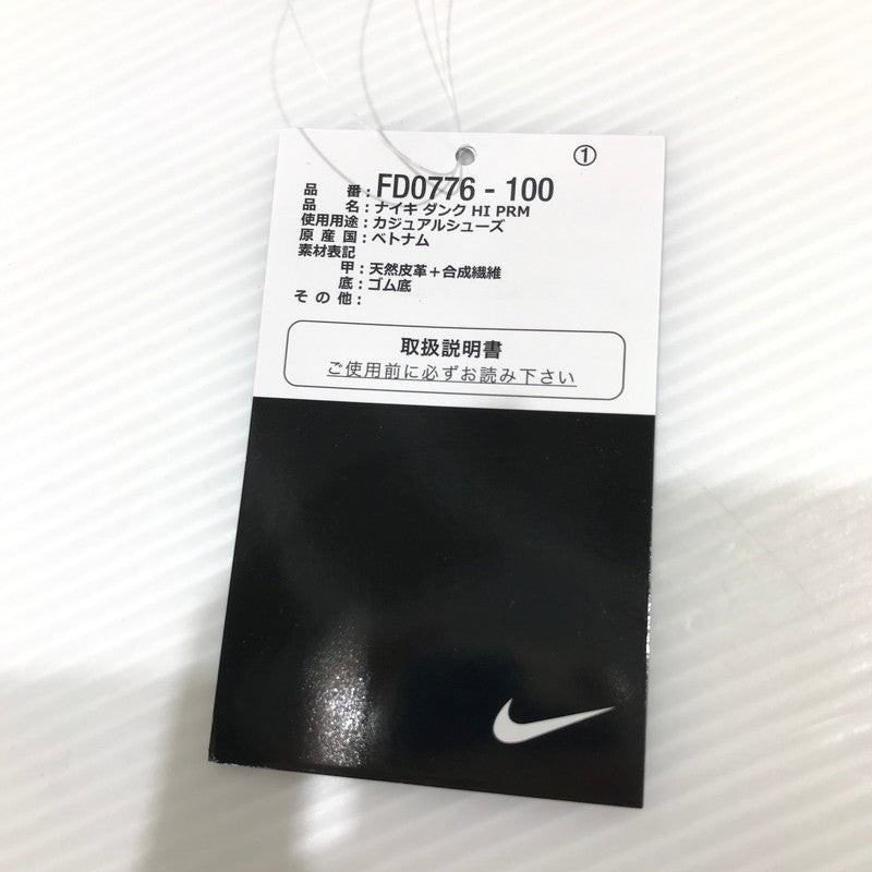 【中古美品】【メンズ】 NIKE ナイキ DUNK HIGH PREMIUM FD0776-100 ダンク ハイ プレミアム スニーカー 靴 160-260424-rt-21-tagh サイズ：27.5cm US9.5 カラー：SUMMIT WHITE/DESERT ORE-LIGHT BONE 万代Net店