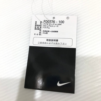 【中古美品】【メンズ】 NIKE ナイキ DUNK HIGH PREMIUM FD0776-100 ダンク ハイ プレミアム スニーカー 靴 160-260424-rt-21-tagh サイズ：27.5cm US9.5 カラー：SUMMIT WHITE/DESERT ORE-LIGHT BONE 万代Net店