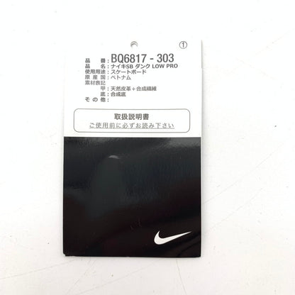 【中古品】【メンズ】 NIKE ナイキ SB BQ6817-303 DUNK LOW "ST.PATRICK'S DAY SHAMROCK" スニーカー 靴 160-260502-ts-07-otoh カラー：ラッキーグリーン / メタリックゴールド 万代Net店
