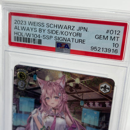 【中古美品】 【PSA10】いつもそばに 博衣こより SSP ヴァイス ホロライブ サイン HOL/W104/012SSPSSP (fuz) 069-261013-AZ-04-fuz 万代Net店