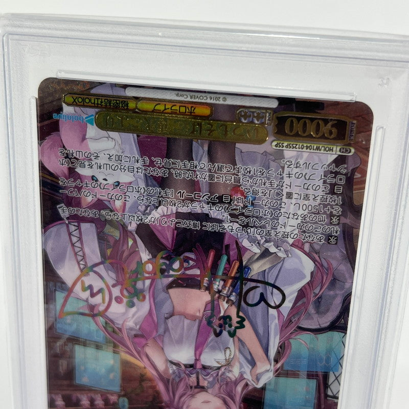 【中古美品】 【PSA10】いつもそばに 博衣こより SSP ヴァイス ホロライブ サイン HOL/W104/012SSPSSP (fuz) 069-261013-AZ-04-fuz 万代Net店