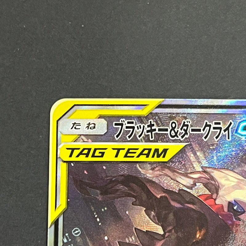 【中古美品】 ブラッキー&ダークライGX SR SA ポケカ sm12a 182 /スペシャルアート (fuz) 072-261013-AZ-01-fuz 万代Net店