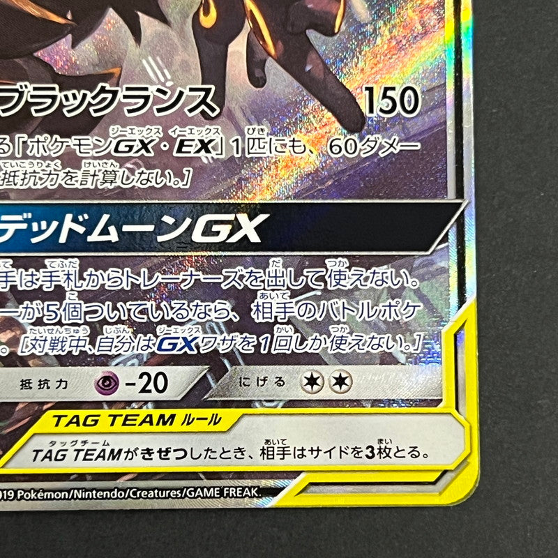 【中古美品】 ブラッキー&ダークライGX SR SA ポケカ sm12a 182 /スペシャルアート (fuz) 072-261013-AZ-01-fuz 万代Net店