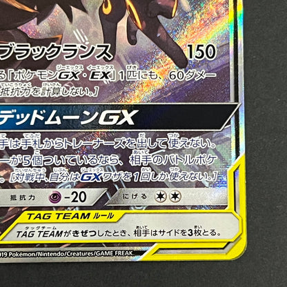【中古美品】 ブラッキー&ダークライGX SR SA ポケカ sm12a 182 /スペシャルアート (fuz) 072-261013-AZ-01-fuz 万代Net店