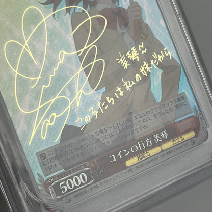 【中古美品】 【PSA10】コインの行方 美琴 SP サイン ヴァイス とある科学の超電磁砲 (fuz) 069-261013-AZ-05-fuz 万代Net店