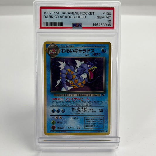 【中古美品】 【PSA10】わるいギャラドス 旧裏面 ロケット団 ポケカ ポケモンカード (fuz) 072-261013-AZ-02-fuz 万代Net店