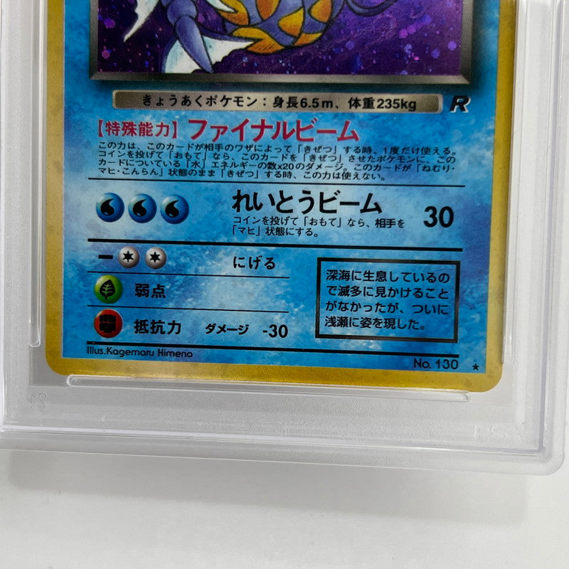 【中古美品】 【PSA10】わるいギャラドス 旧裏面 ロケット団 ポケカ ポケモンカード (fuz) 072-261013-AZ-02-fuz 万代Net店