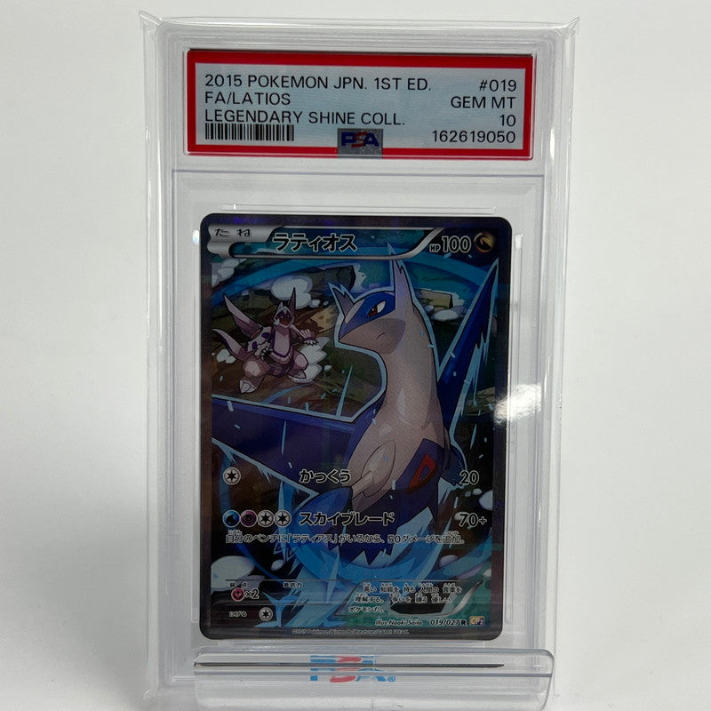 【中古美品】 PSA10 ラティオス CP2 019/027 伝説キラコレクション ポケカ（ 019/027/CP2/1ED 1ED) (fuz) 072-261013-AZ-03-fuz 万代Net店
