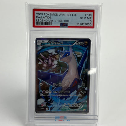 【中古美品】 PSA10 ラティオス CP2 019/027 伝説キラコレクション ポケカ（ 019/027/CP2/1ED 1ED) (fuz) 072-261013-AZ-03-fuz 万代Net店
