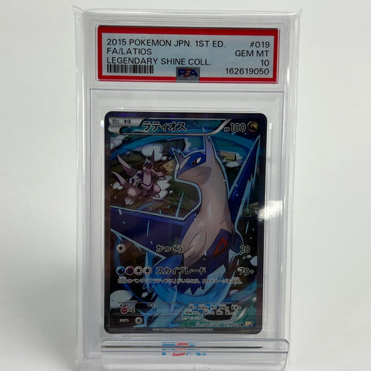 【中古美品】 PSA10 ラティオス CP2 019/027 伝説キラコレクション ポケカ（ 019/027/CP2/1ED 1ED) (fuz) 072-261013-AZ-03-fuz 万代Net店