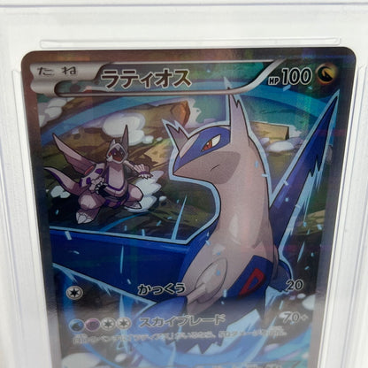 【中古美品】 PSA10 ラティオス CP2 019/027 伝説キラコレクション ポケカ（ 019/027/CP2/1ED 1ED) (fuz) 072-261013-AZ-03-fuz 万代Net店