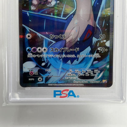 【中古美品】 PSA10 ラティオス CP2 019/027 伝説キラコレクション ポケカ（ 019/027/CP2/1ED 1ED) (fuz) 072-261013-AZ-03-fuz 万代Net店