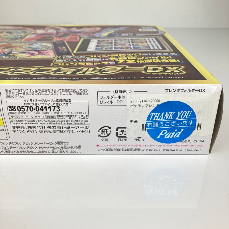 【未使用品】 ポケモン フレンダフォルダーDX ポケットモンスター サプライ 081-260608-CN-1-hon 万代Net店