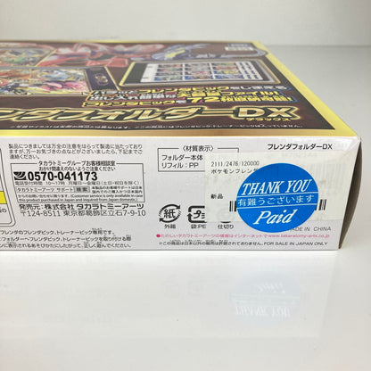 【未使用品】 ポケモン フレンダフォルダーDX ポケットモンスター サプライ 081-260608-CN-1-hon 万代Net店