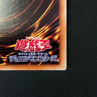 【中古品】 遊戯王 覇王黒竜オッドアイズ・リベリオン・ドラゴン プリシク DIFO-JPS01 068-260701-SH-16-hon 万代Net店